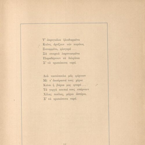 22 x 17 εκ. 11 σ. + 1 σ. χ.α., όπου στη σ. [1] κτητορική σφραγίδα CPC, στη σ. [3] ψευδ